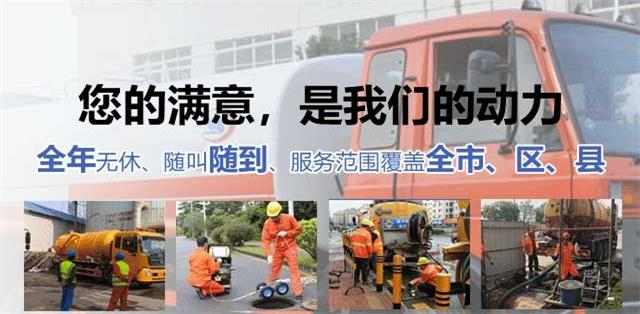 铁西区疏通清洗下水道