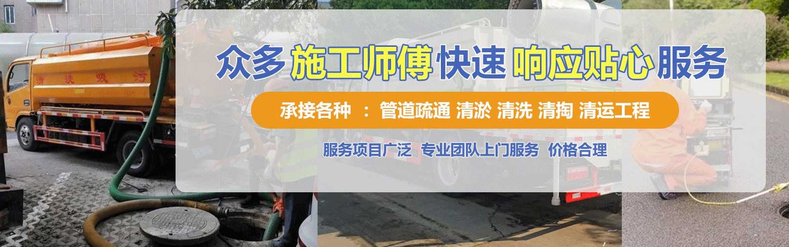 铁西区疏通清洗下水道