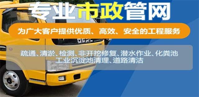 铁西区疏通清洗下水道