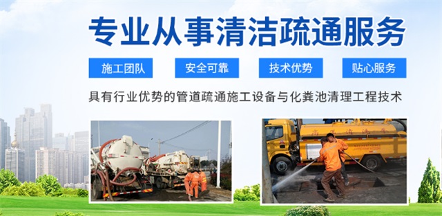 铁西区疏通清洗下水道
