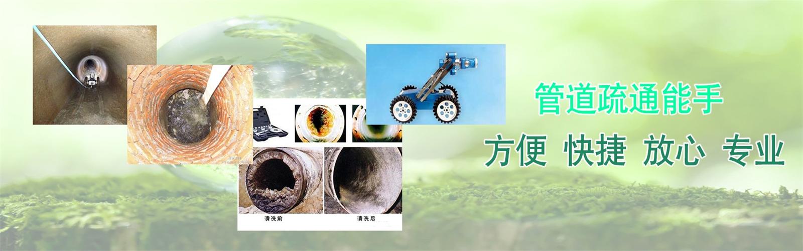 铁西区疏通清洗下水道